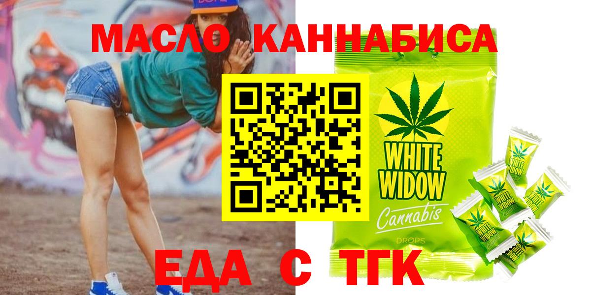 Кимры  Печенье с ТГК марихуана  Вход с VPN 