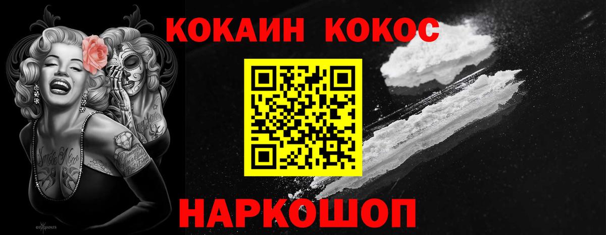 Кимры  Cocaine 98%  КОКАИН  КОКАИН 97%  купить наркотик  Вход с VPN 