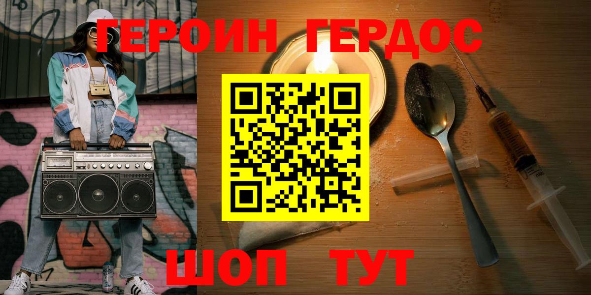 Кимры  ГЕРОИН VHQ  Героин  Вход с VPN 