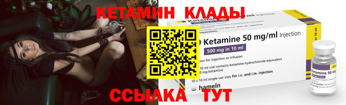 Кетамин ketamine  Вход с VPN  КЕТАМИН VHQ  Кимры 