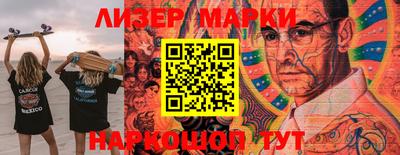 марки lsd Бийск