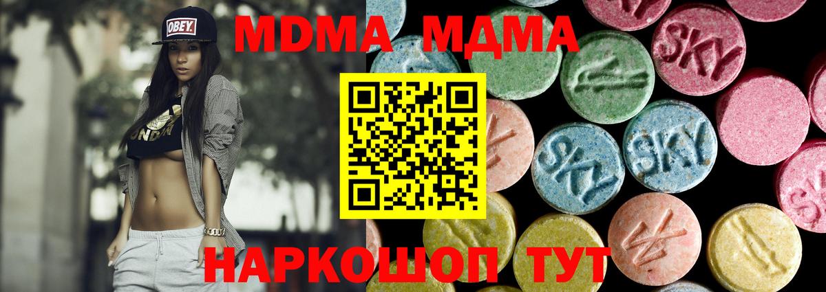 MDMA Molly Кимры