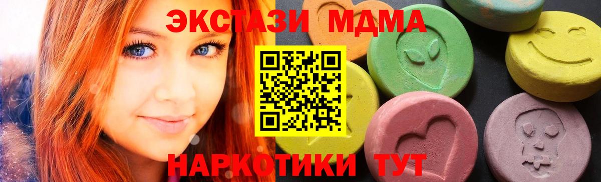 Кимры  MDMA Molly  МДМА  Вход с VPN  МДМА crystal 