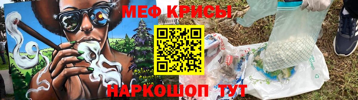 МЕФ кристаллы  МЯУ-МЯУ  Кимры  Мефедрон  Вход с VPN  МЯУ-МЯУ мяу мяу 