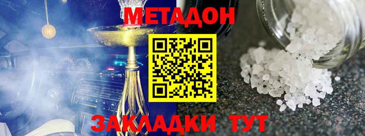 Кимры  Метадон белоснежный  Вход с VPN  гидра ссылки  Метадон кристалл 