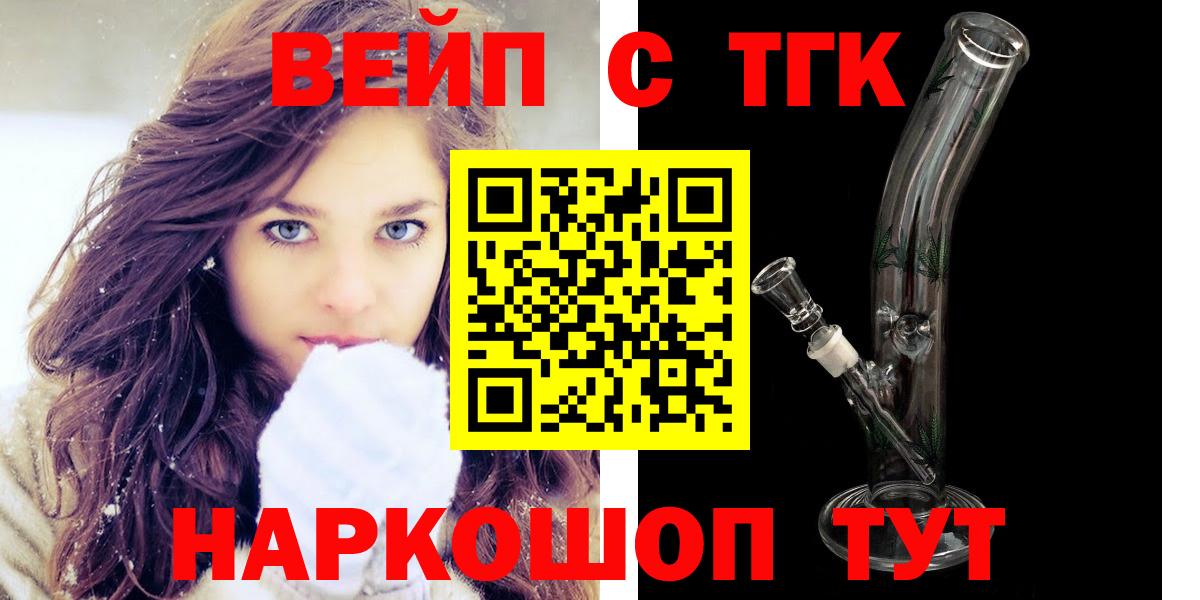 OMG рабочий сайт  Вход с VPN  Кимры  ТГК THC oil  ТГК THC oil 
